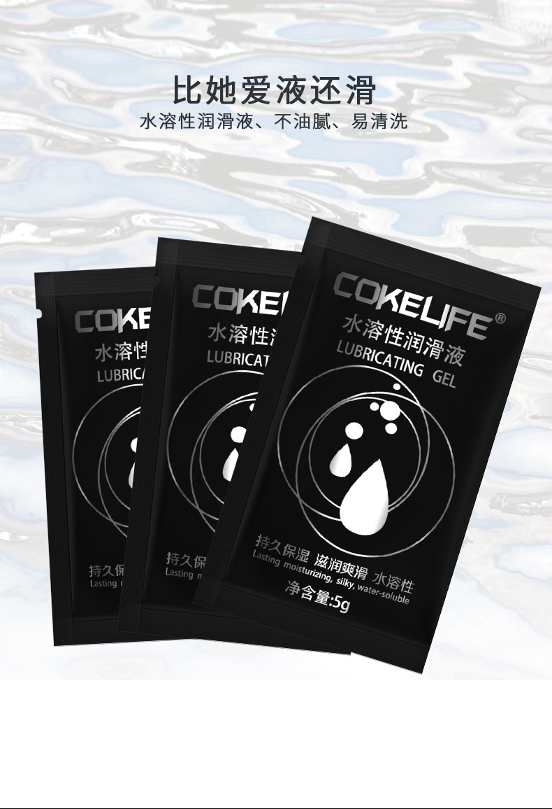 趣愛閣-成人用品批發進貨在哪里人體潤滑液：可樂生活袋裝油5g人體潤滑液