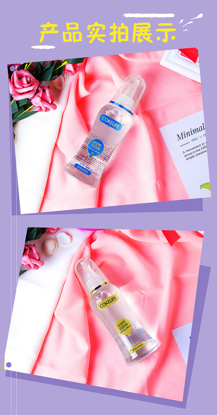 趣愛閣-批發成人用品用品人體潤滑液：可樂生活奶嘴瓶潤滑油220g人體潤滑液