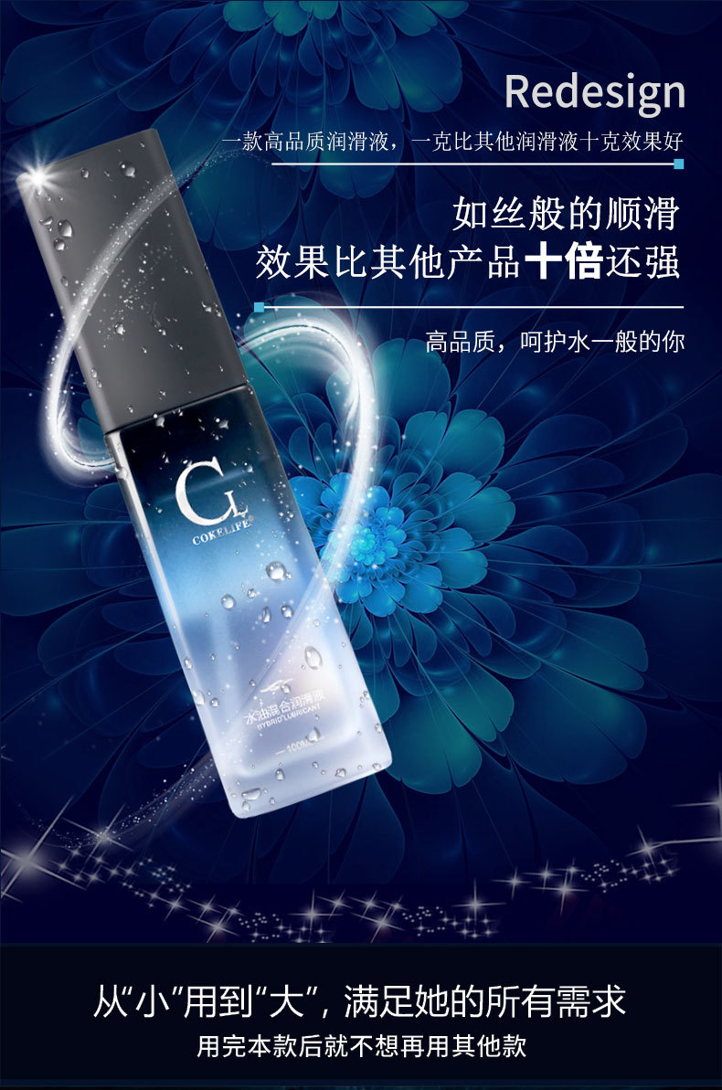 趣愛閣-成人用品哪里有批發(fā)市場人體潤滑液：可樂生活水油混合潤滑液100g人體潤滑液