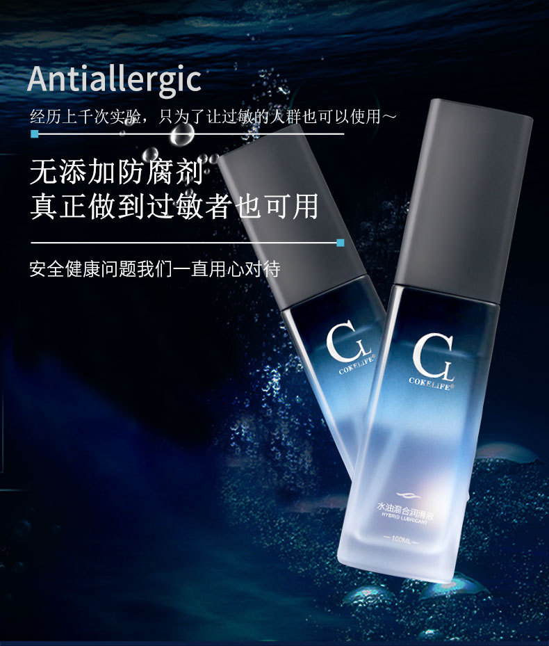 趣愛閣-成人用品哪里有批發(fā)市場人體潤滑液：可樂生活水油混合潤滑液100g人體潤滑液