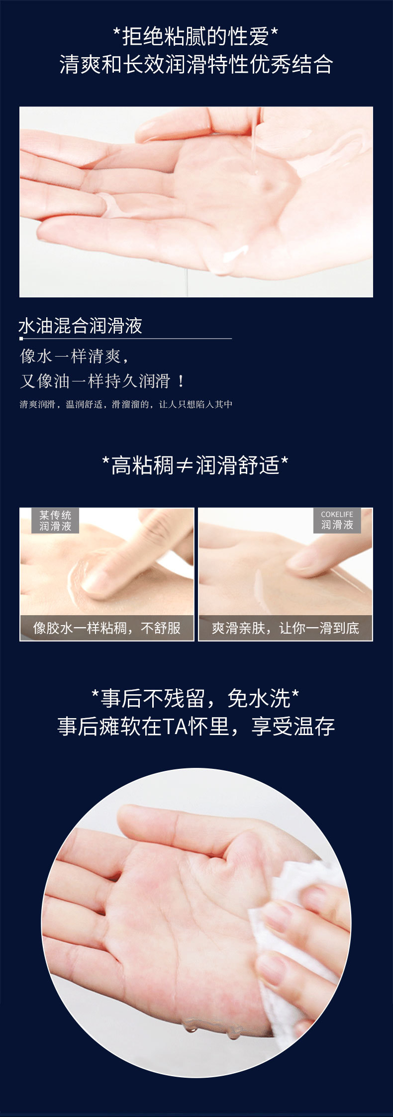 趣愛閣-成人用品哪里有批發(fā)市場人體潤滑液：可樂生活水油混合潤滑液100g人體潤滑液