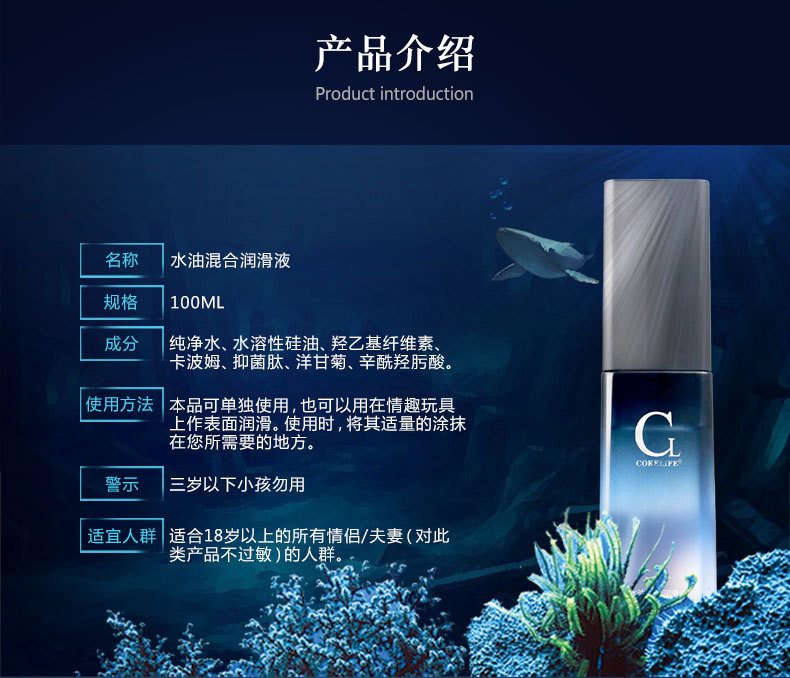 趣愛閣-成人用品哪里有批發(fā)市場人體潤滑液：可樂生活水油混合潤滑液100g人體潤滑液