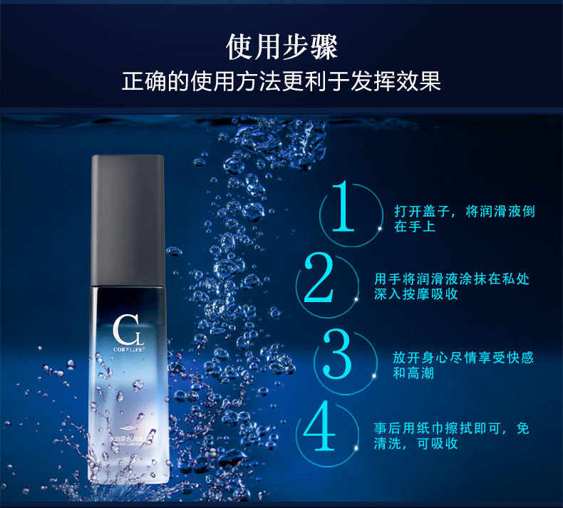 趣愛閣-成人用品哪里有批發(fā)市場人體潤滑液：可樂生活水油混合潤滑液100g人體潤滑液