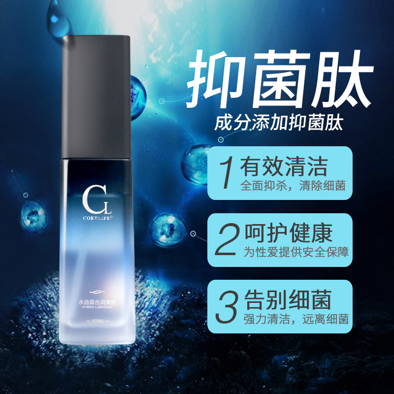 趣愛閣-成人用品哪里有批發(fā)市場人體潤滑液：可樂生活水油混合潤滑液100g人體潤滑液