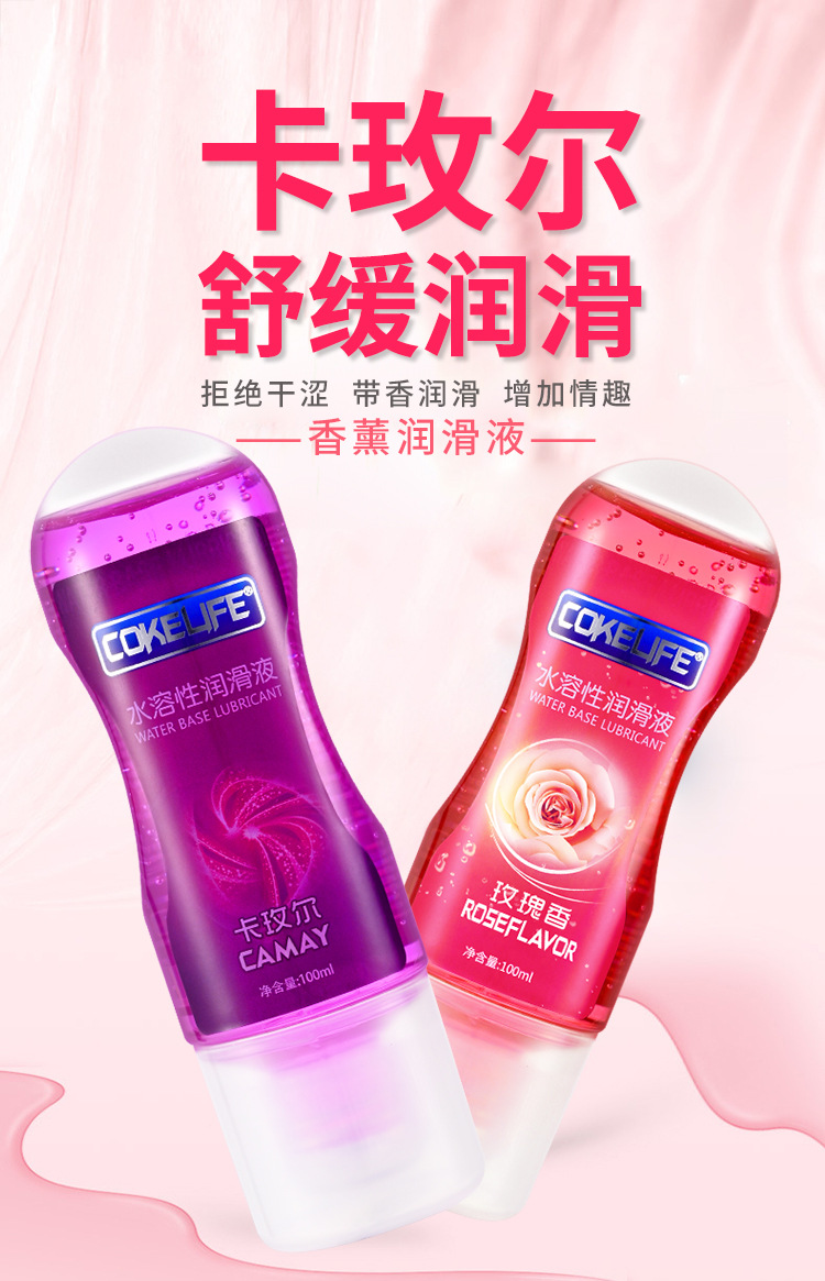 趣愛閣-成人用品進貨人體潤滑液：可樂生活香薰100g人體潤滑液