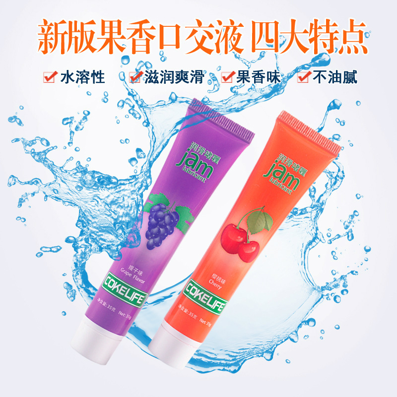 趣愛閣-成人用品進貨渠道人體潤滑液：可樂生活(好易邁)口交液潤滑油35g人體潤滑液