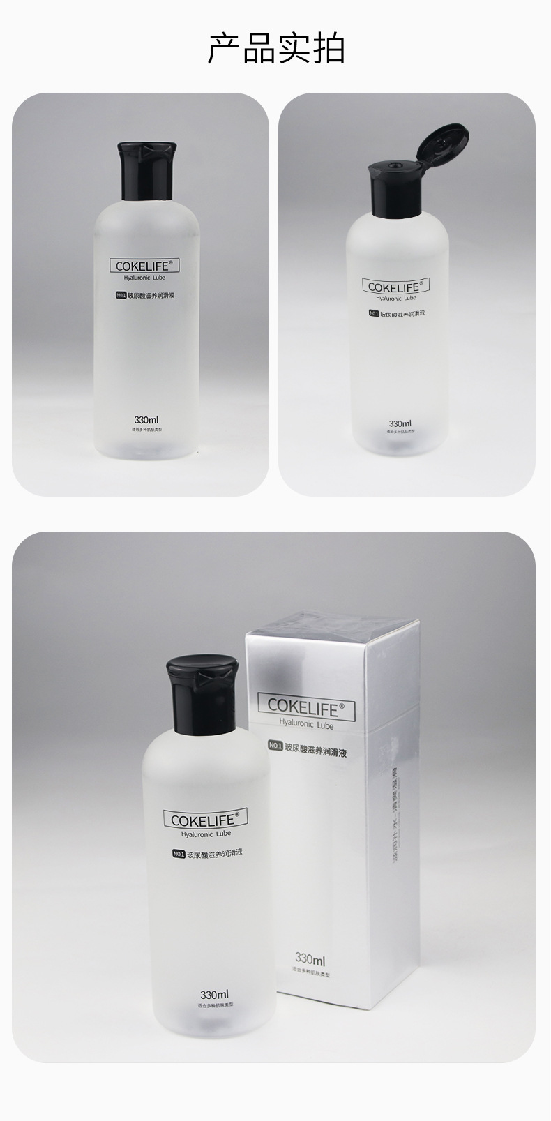 趣愛閣-成人用品貨源人體潤滑液：可樂生活玻尿酸潤滑液330g人體潤滑液