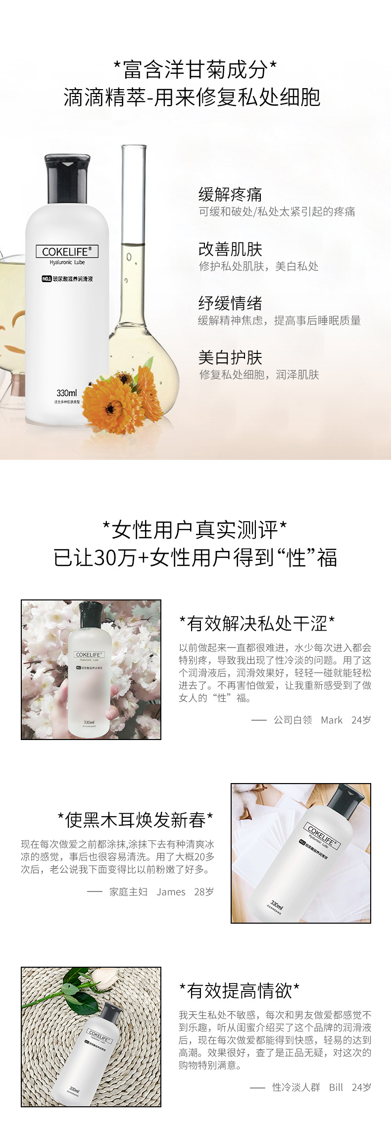 趣愛閣-成人用品貨源人體潤滑液：可樂生活玻尿酸潤滑液330g人體潤滑液