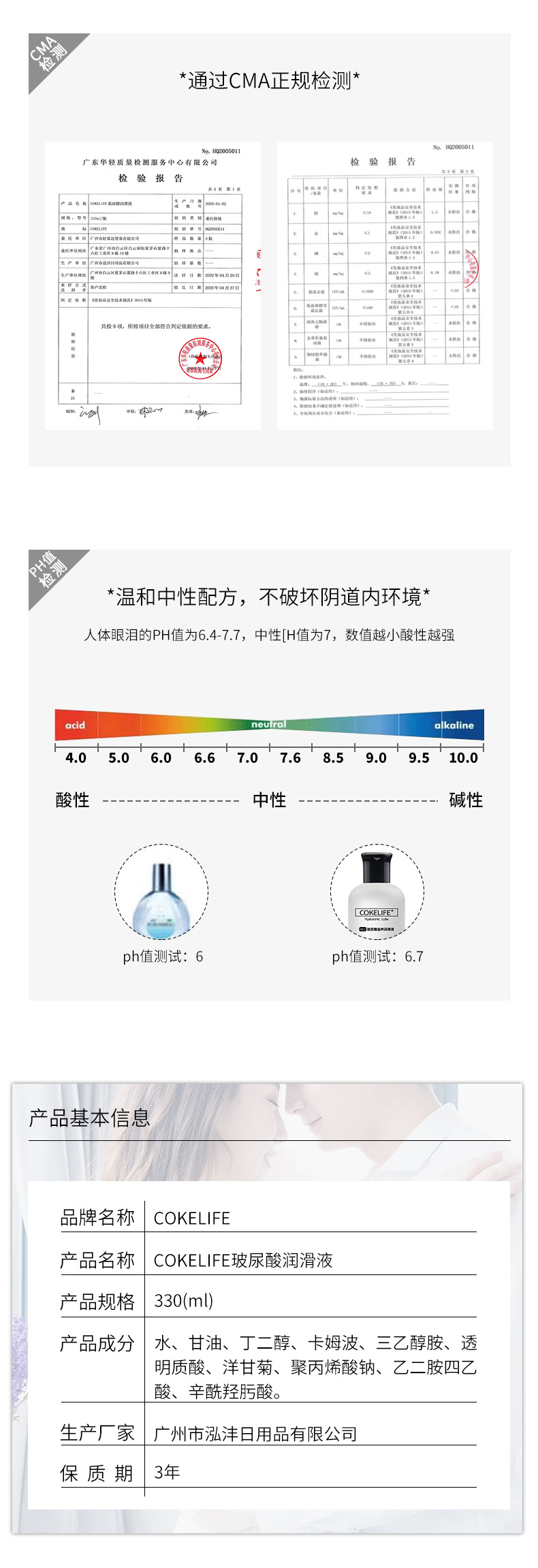 趣愛閣-成人用品貨源人體潤滑液：可樂生活玻尿酸潤滑液330g人體潤滑液