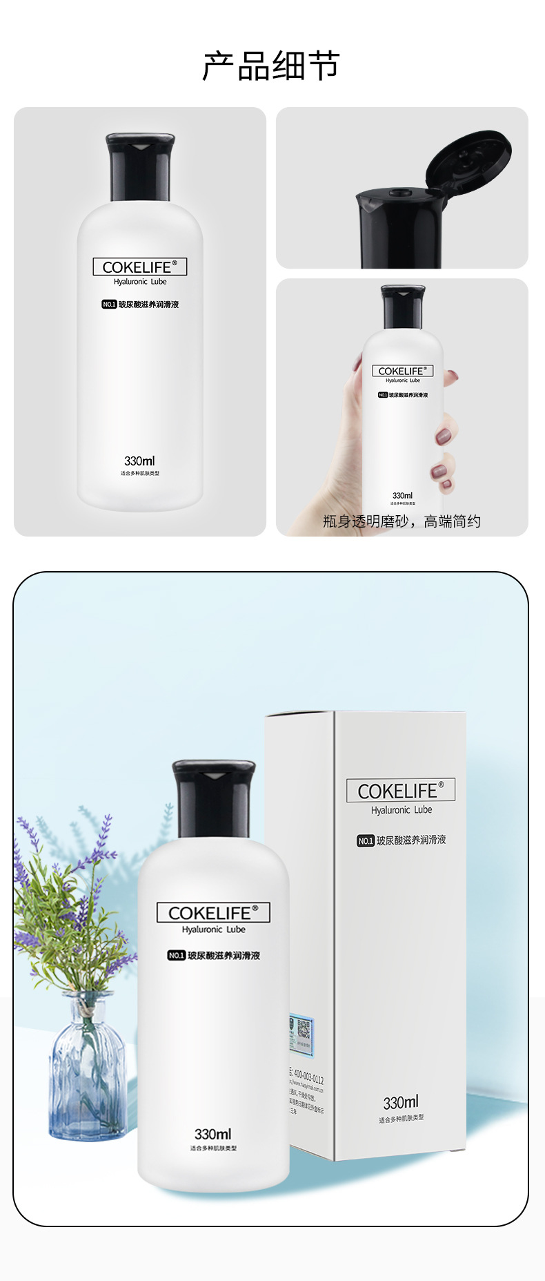 趣愛閣-成人用品貨源人體潤滑液：可樂生活玻尿酸潤滑液330g人體潤滑液