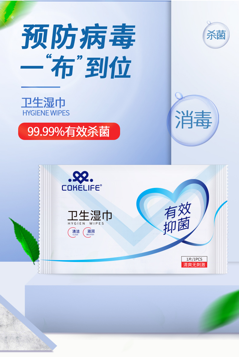 趣愛閣-成人用品批發市場人體潤滑液：可樂生活單片清潔濕巾人體潤滑液