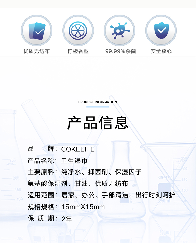趣愛閣-成人用品批發市場人體潤滑液：可樂生活單片清潔濕巾人體潤滑液
