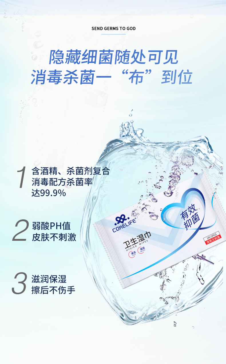 趣愛閣-成人用品批發市場人體潤滑液：可樂生活單片清潔濕巾人體潤滑液