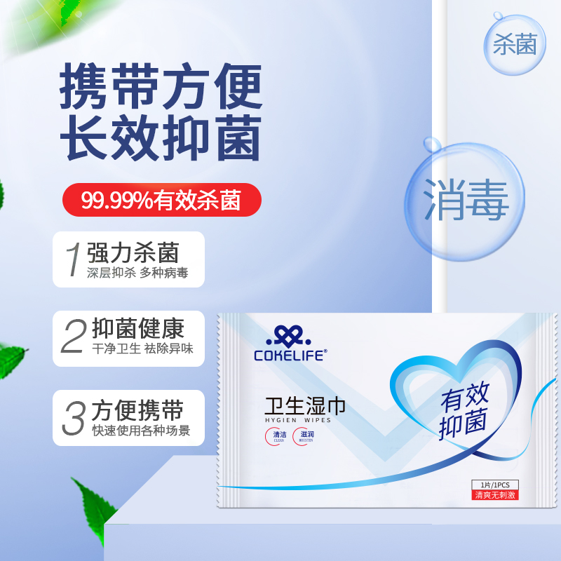 趣愛閣-成人用品批發(fā)市場人體潤滑液：可樂生活單片清潔濕巾人體潤滑液