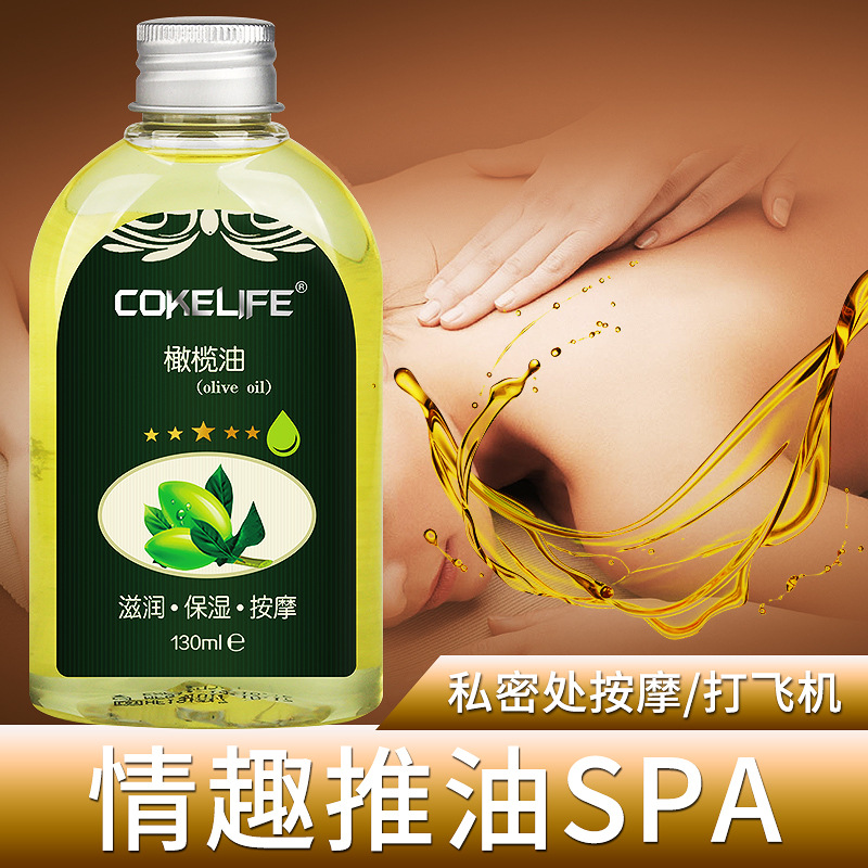 趣愛閣-批發(fā)成人保健品進貨渠道人體潤滑液：可樂生活橄欖油130ml人體潤滑液