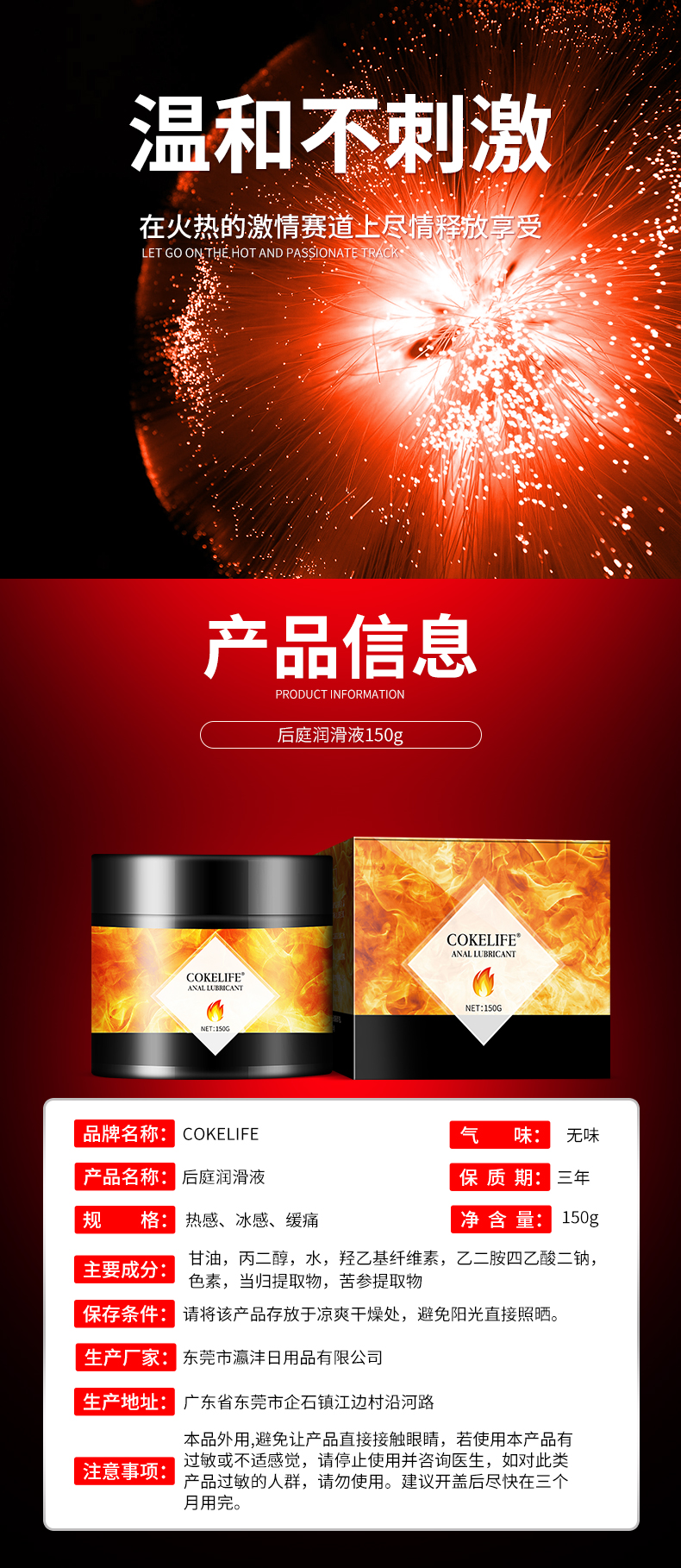 趣愛閣-成人用品市場人體潤滑液：可樂生活后庭潤滑液150g人體潤滑液