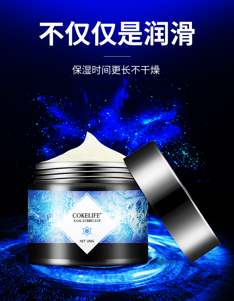 趣愛閣-成人用品市場人體潤滑液：可樂生活后庭潤滑液150g人體潤滑液