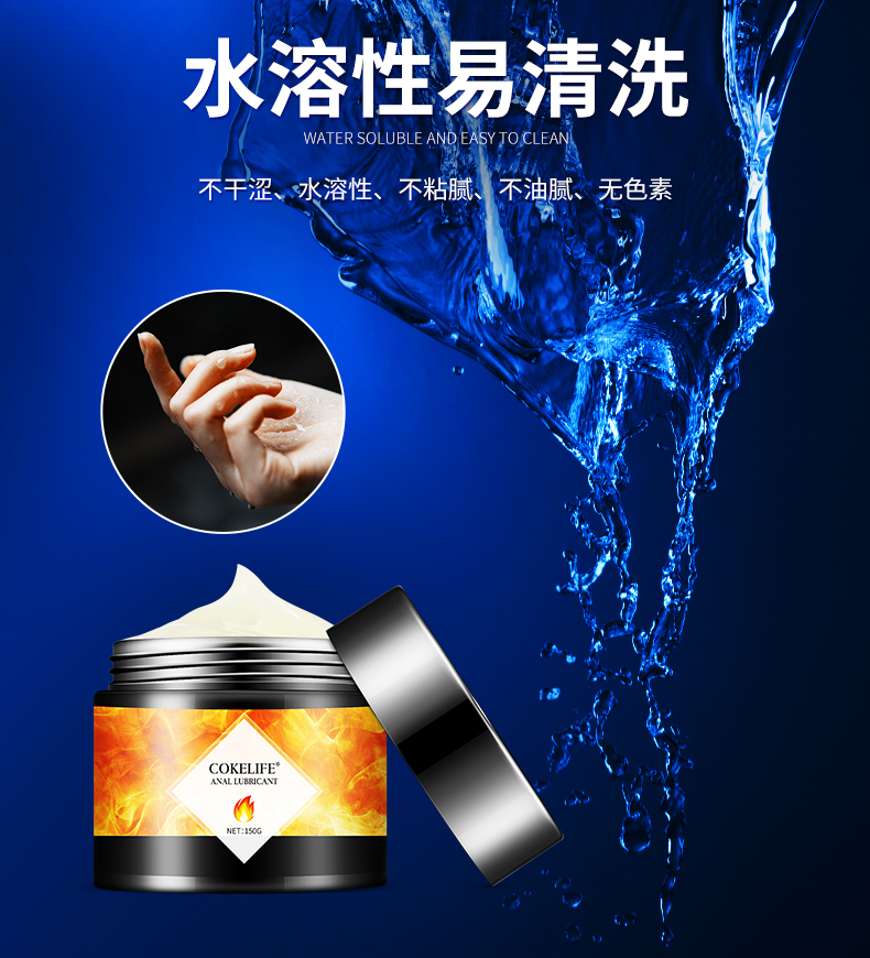 趣愛閣-成人用品市場人體潤滑液：可樂生活后庭潤滑液150g人體潤滑液