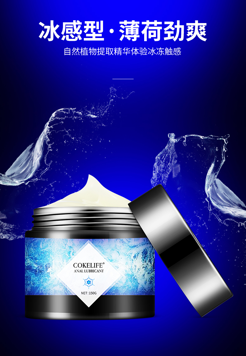 趣愛閣-成人用品市場人體潤滑液：可樂生活后庭潤滑液150g人體潤滑液