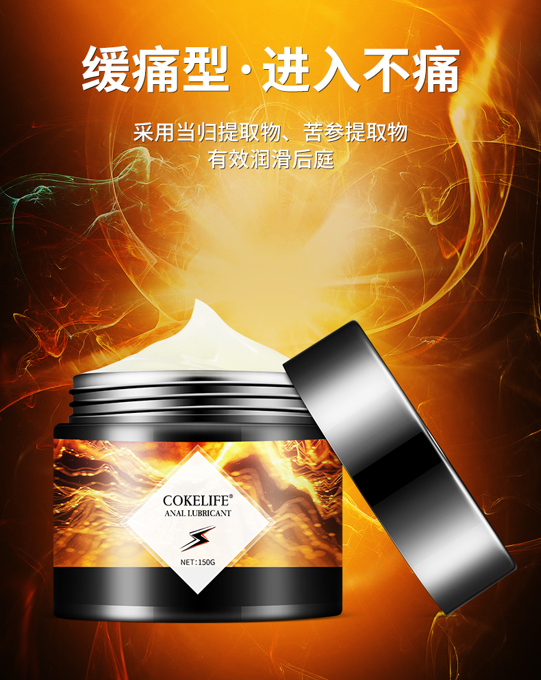 趣愛閣-成人用品市場人體潤滑液：可樂生活后庭潤滑液150g人體潤滑液