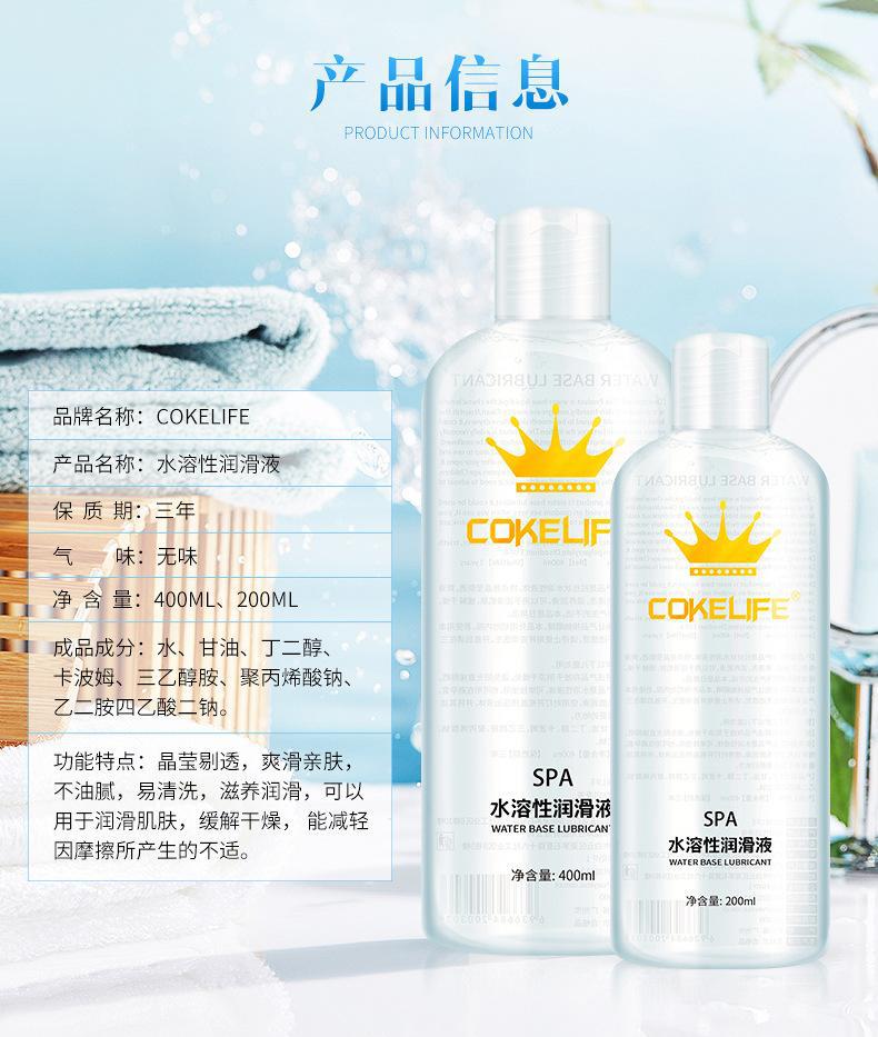 趣愛閣-情趣用品批發貨源人體潤滑液：可樂生活皇冠強拉絲潤滑液人體潤滑液