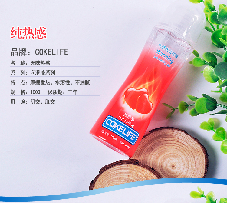 趣愛閣-成人玩具批發(fā)一手貨源人體潤滑液：可樂生活口交液(六款)100g人體潤滑液