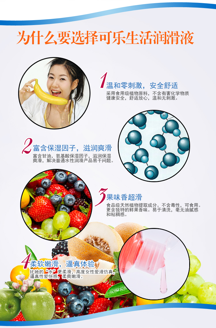 趣愛閣-成人玩具批發(fā)一手貨源人體潤滑液：可樂生活口交液(六款)100g人體潤滑液