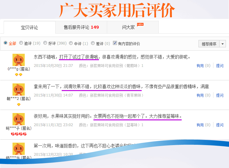 趣愛閣-成人玩具批發(fā)一手貨源人體潤滑液：可樂生活口交液(六款)100g人體潤滑液