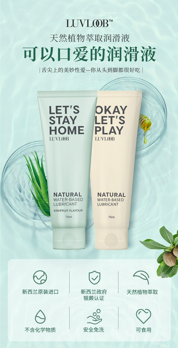 趣愛閣-廣東成人用品市場人體潤滑液：愛芙璐潤滑液人體潤滑液