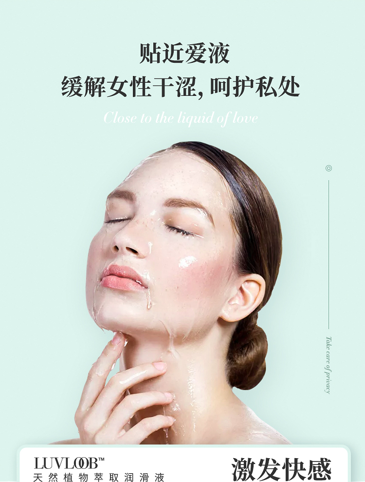 趣愛閣-廣東成人用品市場人體潤滑液：愛芙璐潤滑液人體潤滑液