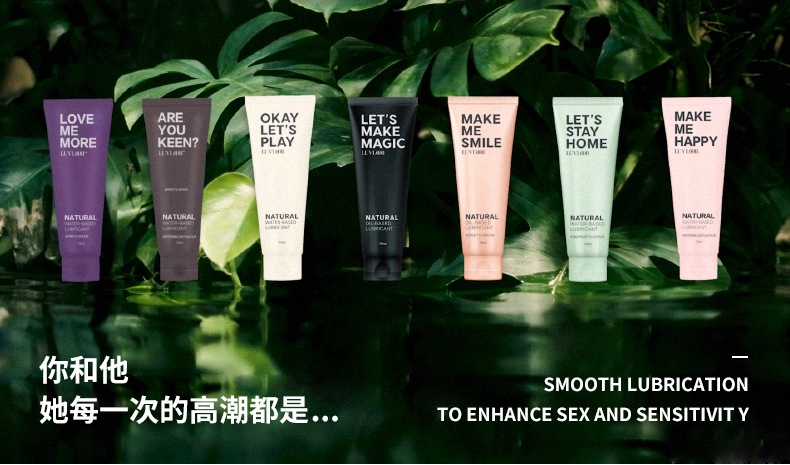 趣愛閣-廣東成人用品市場人體潤滑液：愛芙璐潤滑液人體潤滑液