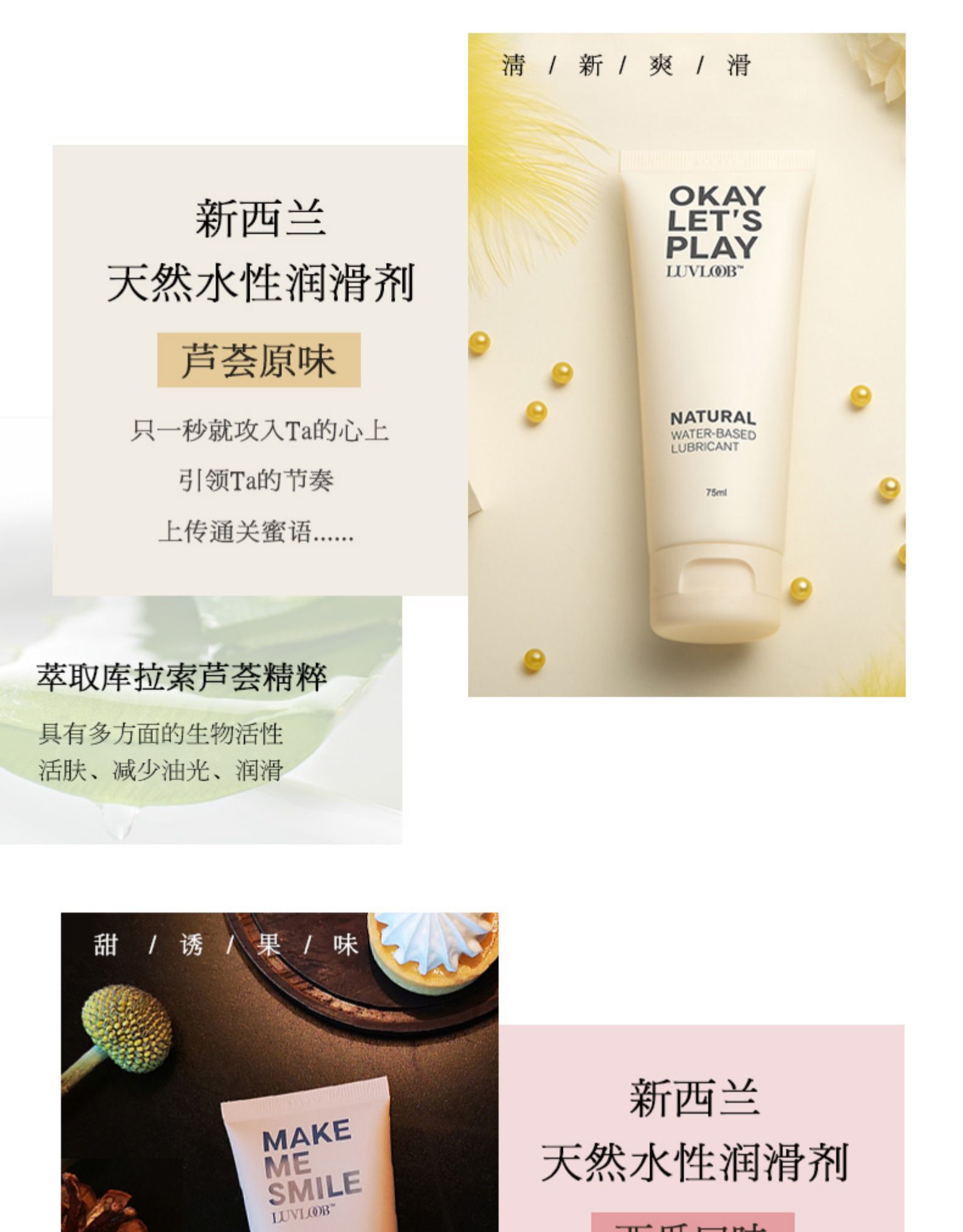 趣愛閣-廣東成人用品市場人體潤滑液：愛芙璐潤滑液人體潤滑液