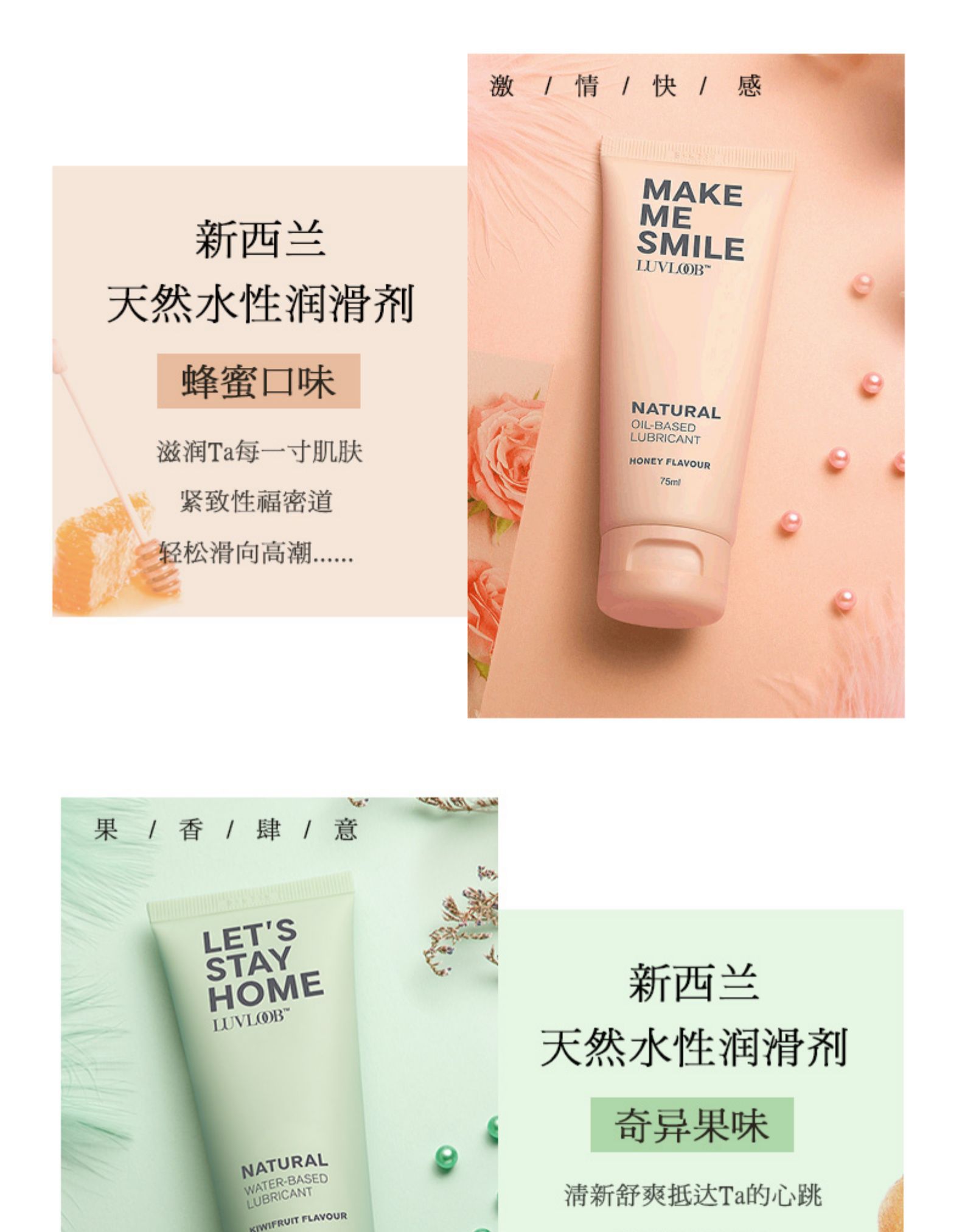 趣愛閣-廣東成人用品市場人體潤滑液：愛芙璐潤滑液人體潤滑液