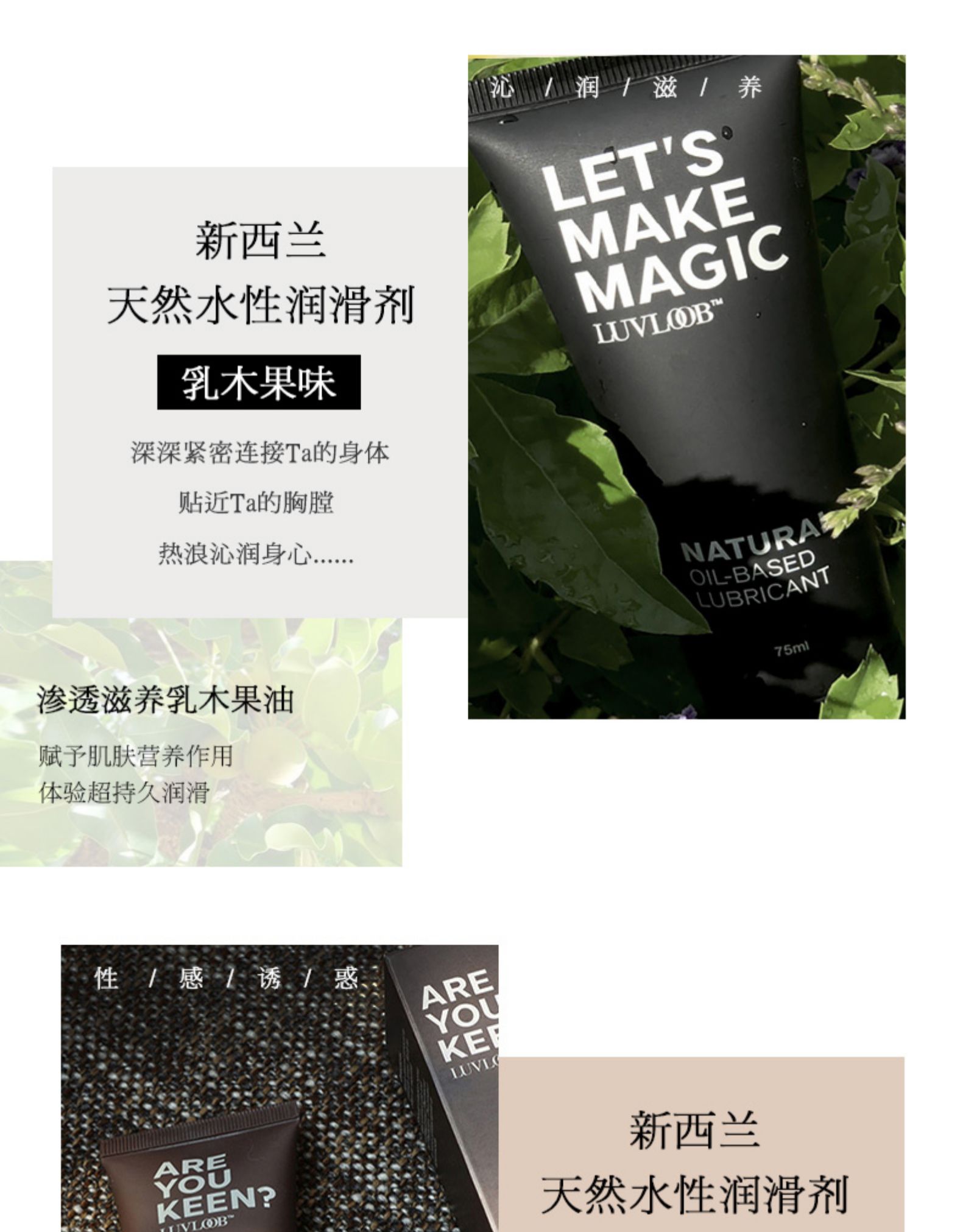 趣愛閣-廣東成人用品市場人體潤滑液：愛芙璐潤滑液人體潤滑液