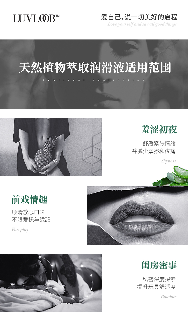 趣愛閣-廣東成人用品市場人體潤滑液：愛芙璐潤滑液人體潤滑液