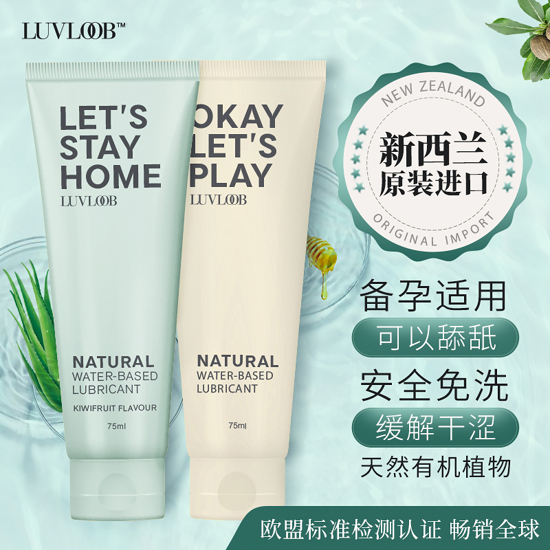 趣愛閣-廣東成人用品市場人體潤滑液：愛芙璐潤滑液人體潤滑液