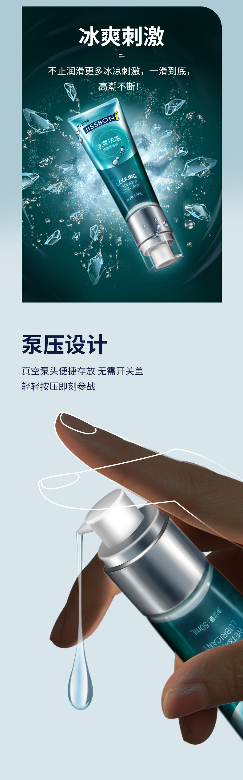 趣愛閣-批發(fā)夫妻用品人體潤(rùn)滑液：杰士邦快感情趣潤(rùn)滑劑50ml人體潤(rùn)滑液