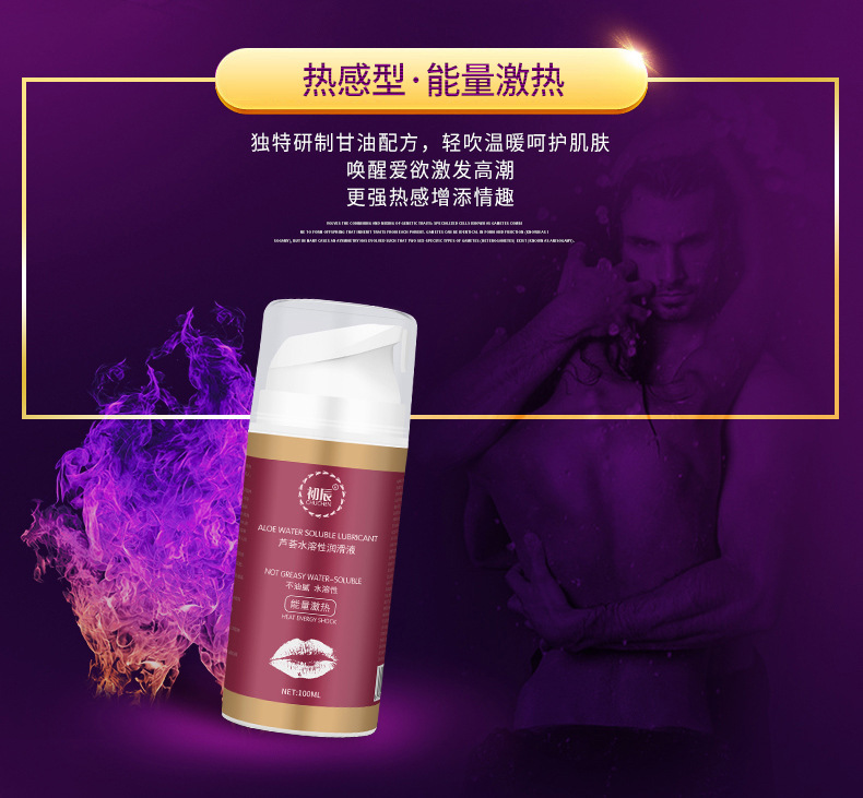 趣愛閣-成人用品批發部人體潤滑液：初辰潤滑劑人體潤滑液