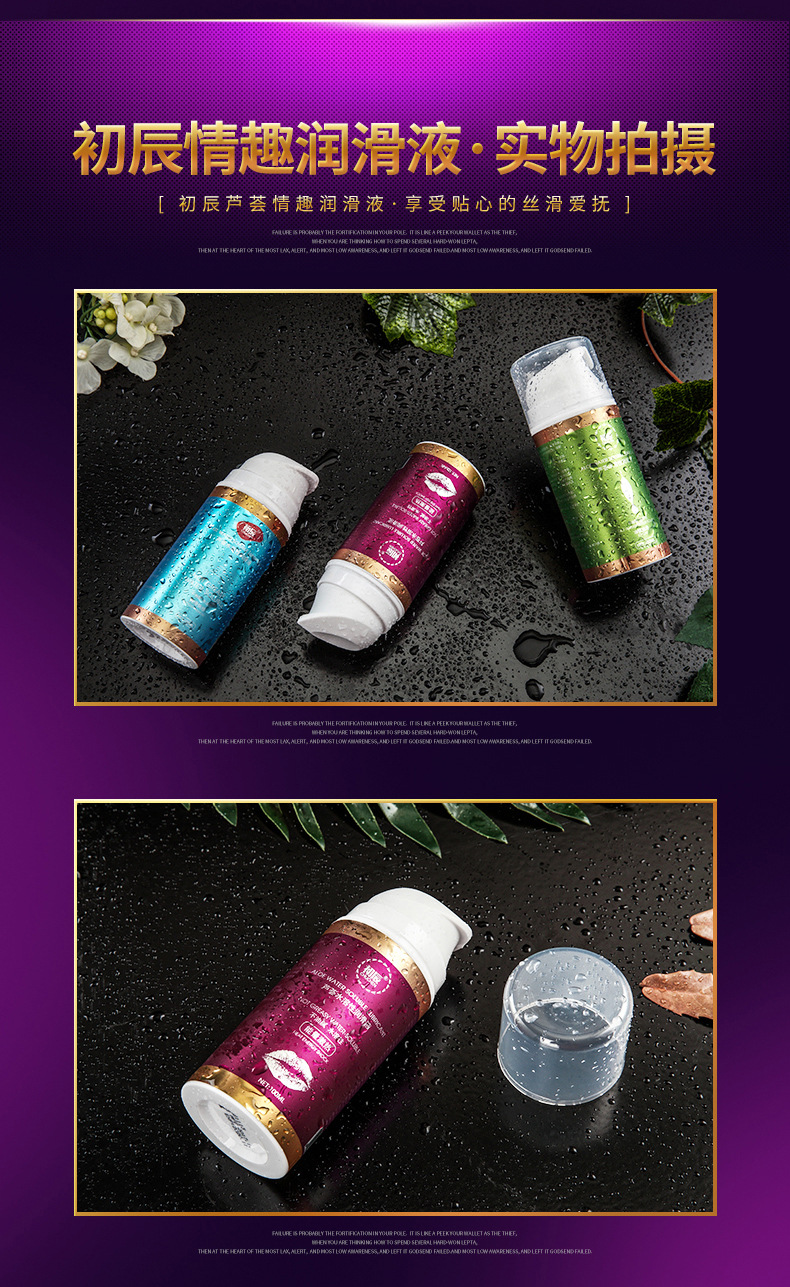 趣愛閣-成人用品批發部人體潤滑液：初辰潤滑劑人體潤滑液