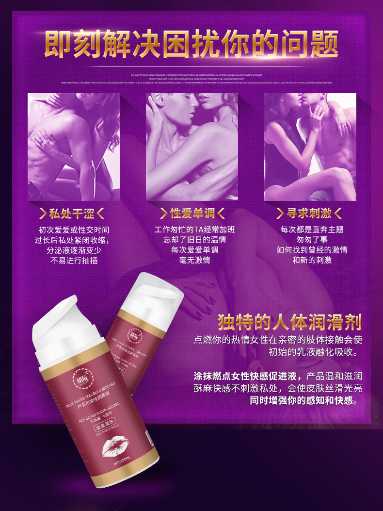 趣愛閣-成人用品批發部人體潤滑液：初辰潤滑劑人體潤滑液