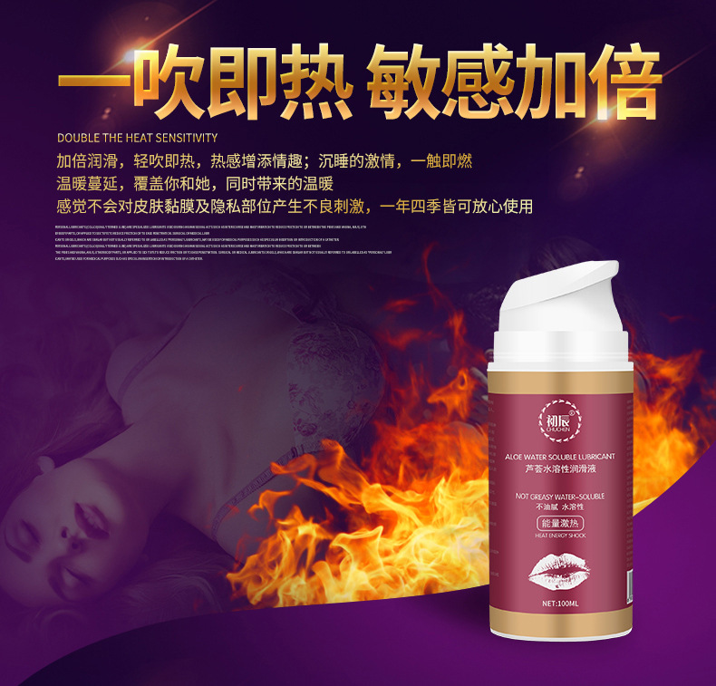趣愛閣-成人用品批發部人體潤滑液：初辰潤滑劑人體潤滑液