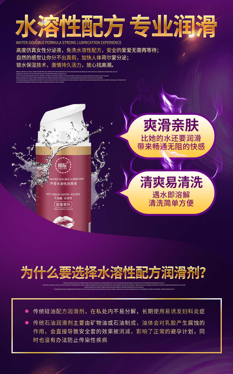 趣愛閣-成人用品批發部人體潤滑液：初辰潤滑劑人體潤滑液