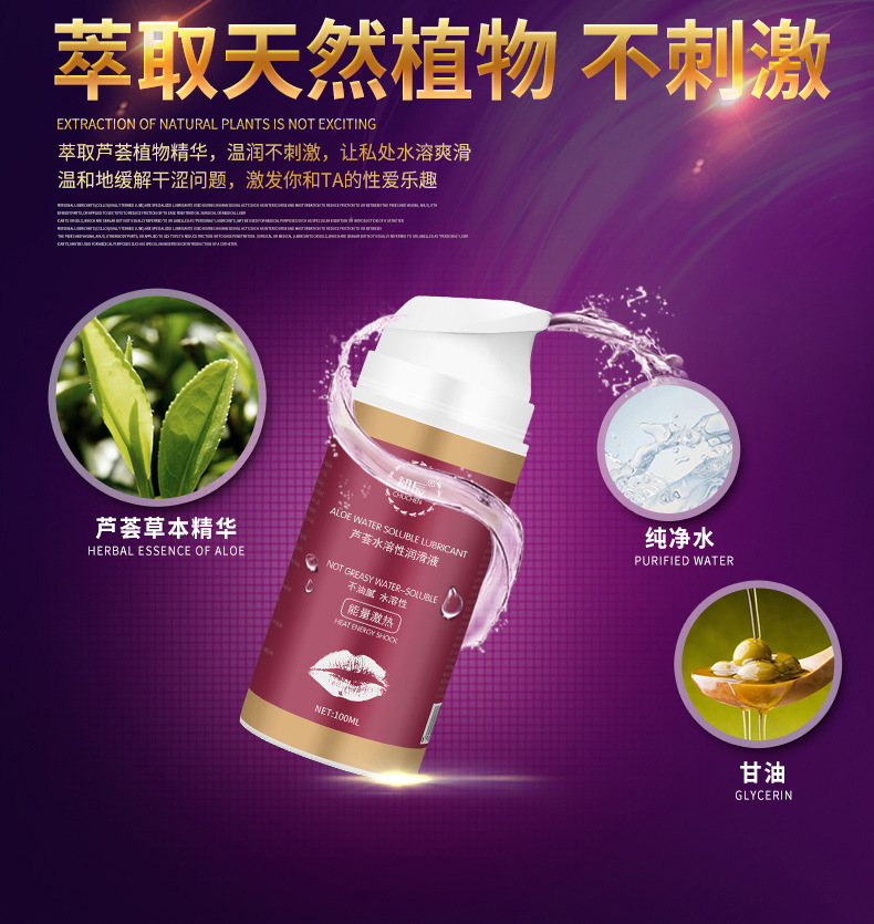 趣愛閣-成人用品批發部人體潤滑液：初辰潤滑劑人體潤滑液