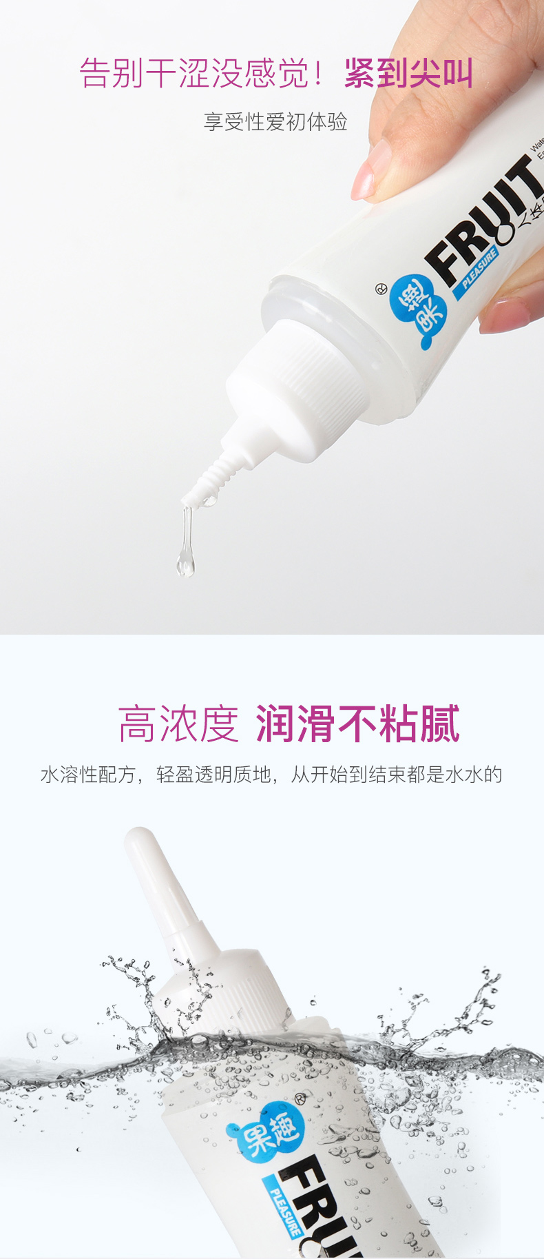 趣愛閣-夫妻用品批發人體潤滑液：賜愛果趣人體潤滑液60ML人體潤滑液