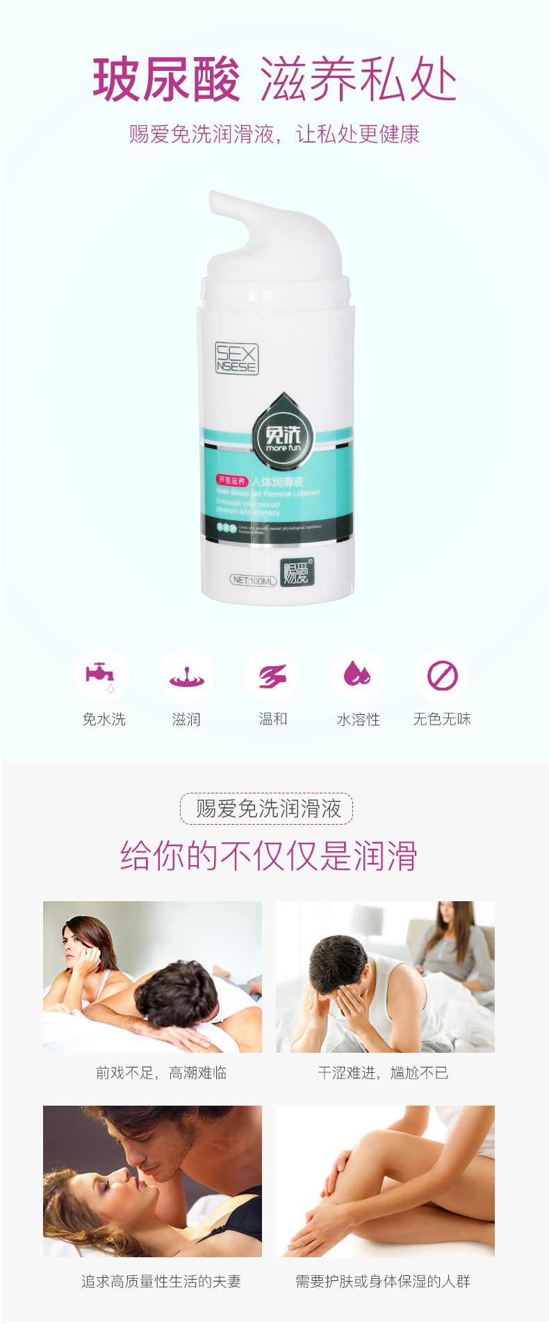 趣愛閣-成人用品那里有批發(fā)市場人體潤滑液：賜愛免洗人體潤滑液 玻尿酸100ml人體潤滑液