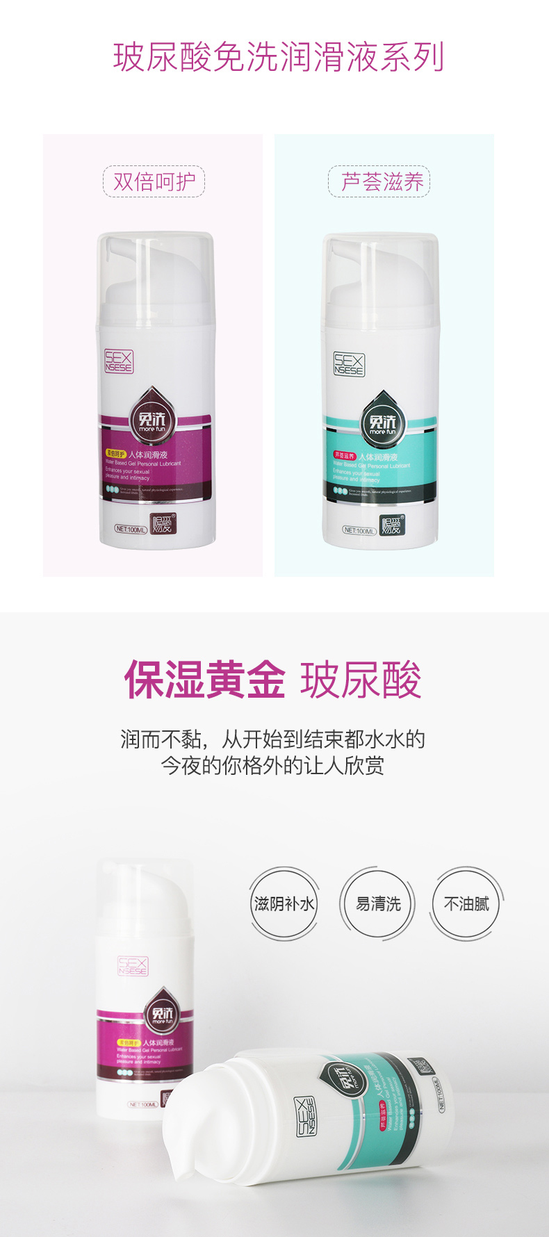 趣愛閣-成人用品那里有批發(fā)市場人體潤滑液：賜愛免洗人體潤滑液 玻尿酸100ml人體潤滑液