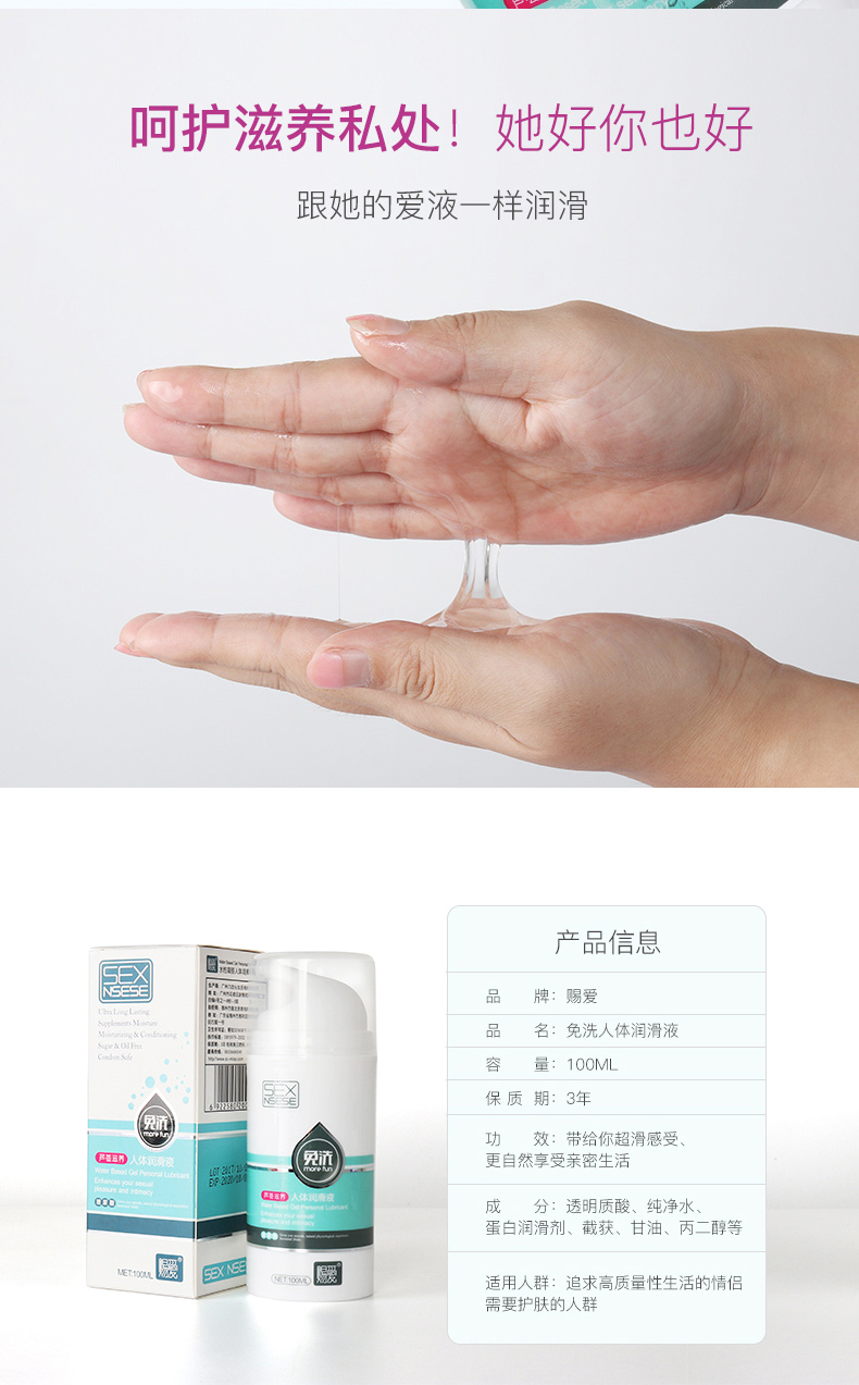趣愛閣-成人用品那里有批發(fā)市場人體潤滑液：賜愛免洗人體潤滑液 玻尿酸100ml人體潤滑液