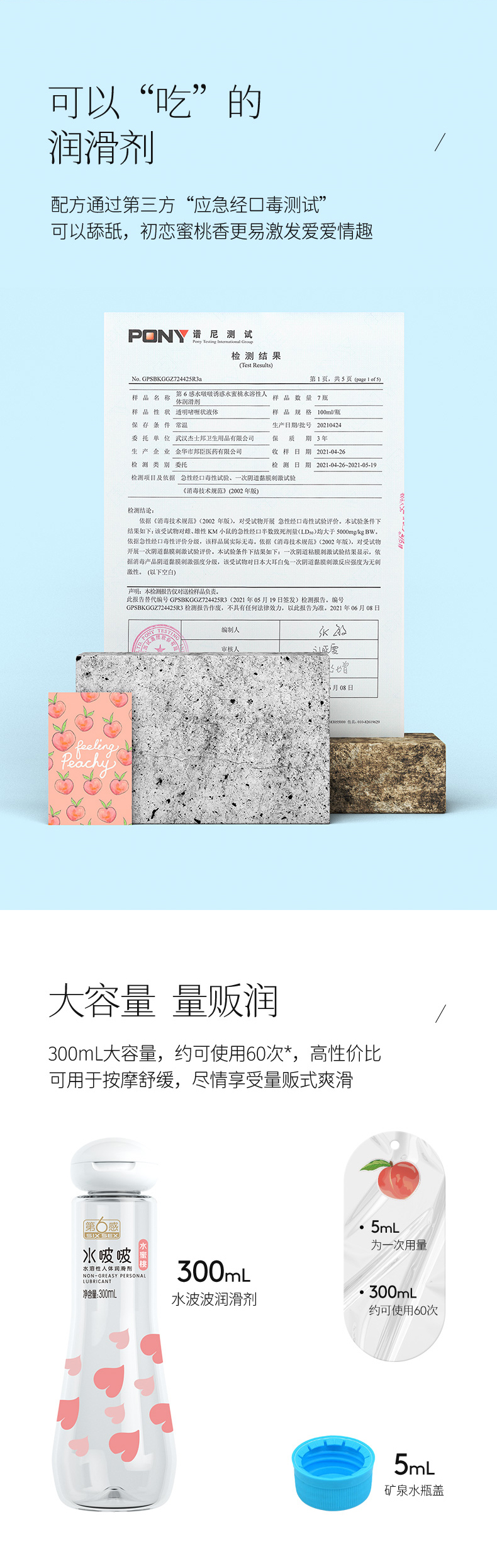 趣愛閣-廣州成人用品批發人體潤滑液：第6感水啵啵潤滑劑300ml人體潤滑液