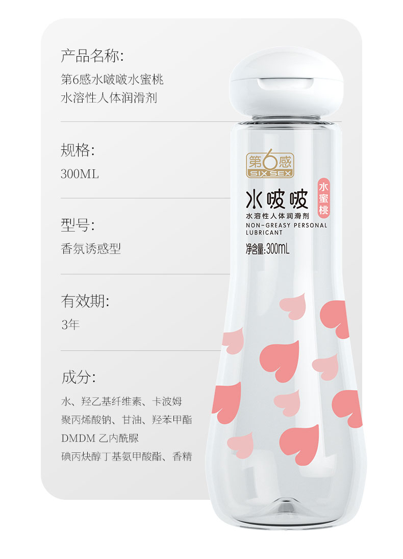 趣愛閣-廣州成人用品批發人體潤滑液：第6感水啵啵潤滑劑300ml人體潤滑液