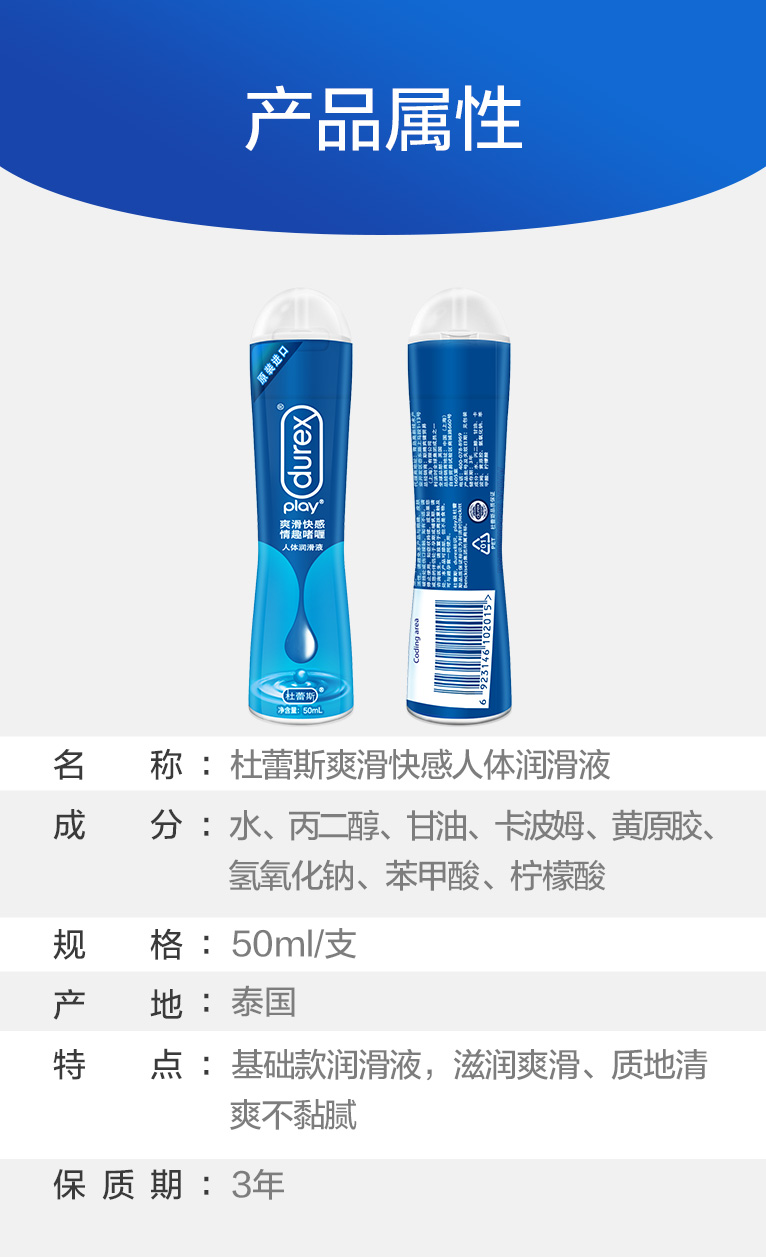 趣愛閣-高檔情趣用品批發人體潤滑液：杜蕾斯潤滑液50ml人體潤滑液